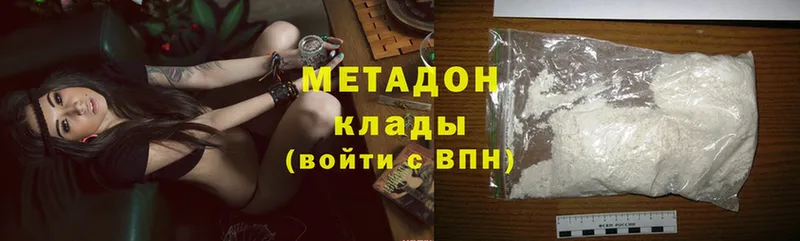 МЕТАДОН methadone  MEGA как зайти  Лобня 